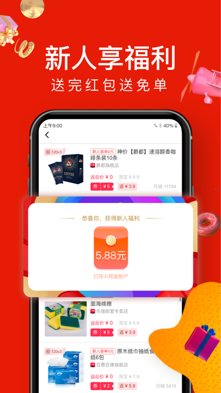 趣淘金app图4