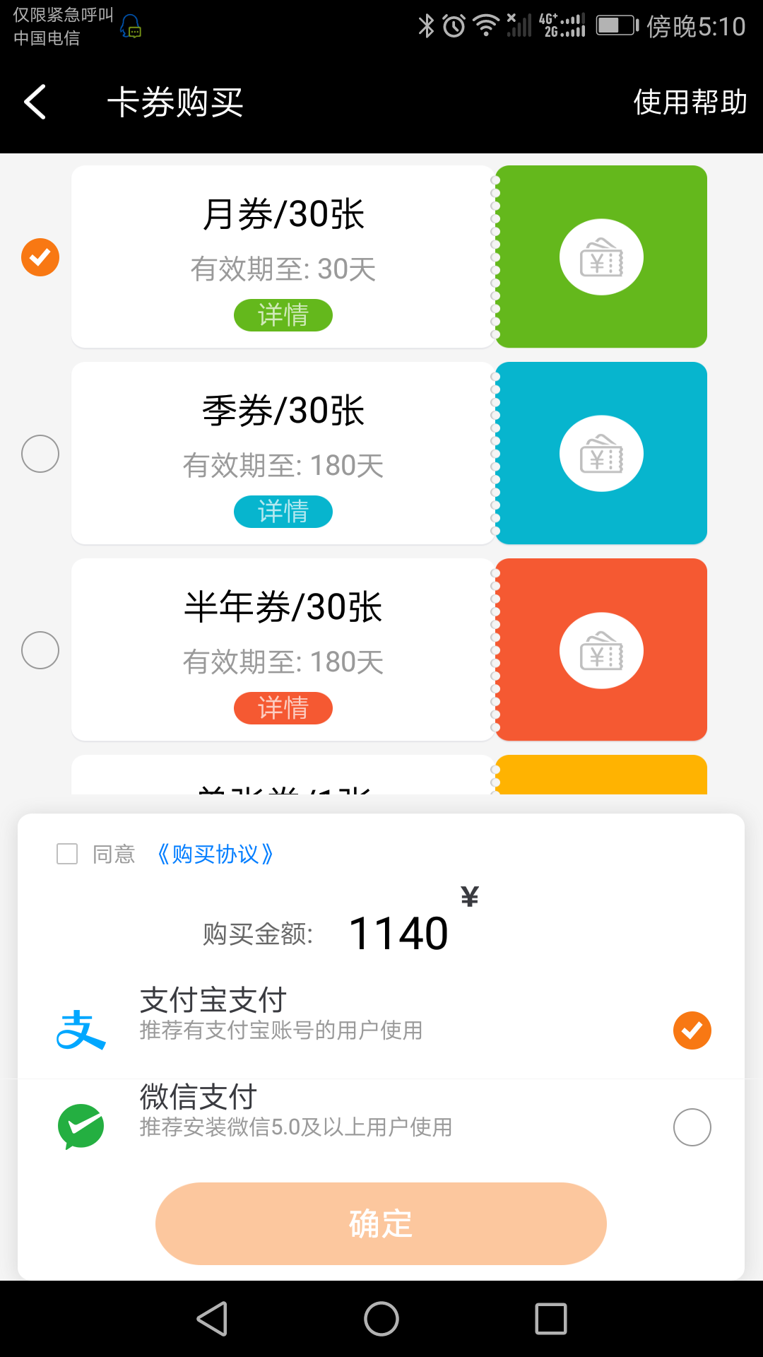 易生健康app图4