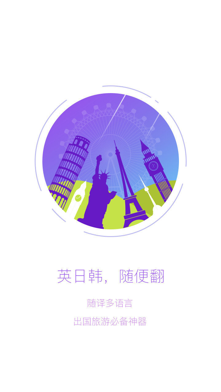 随译app图2