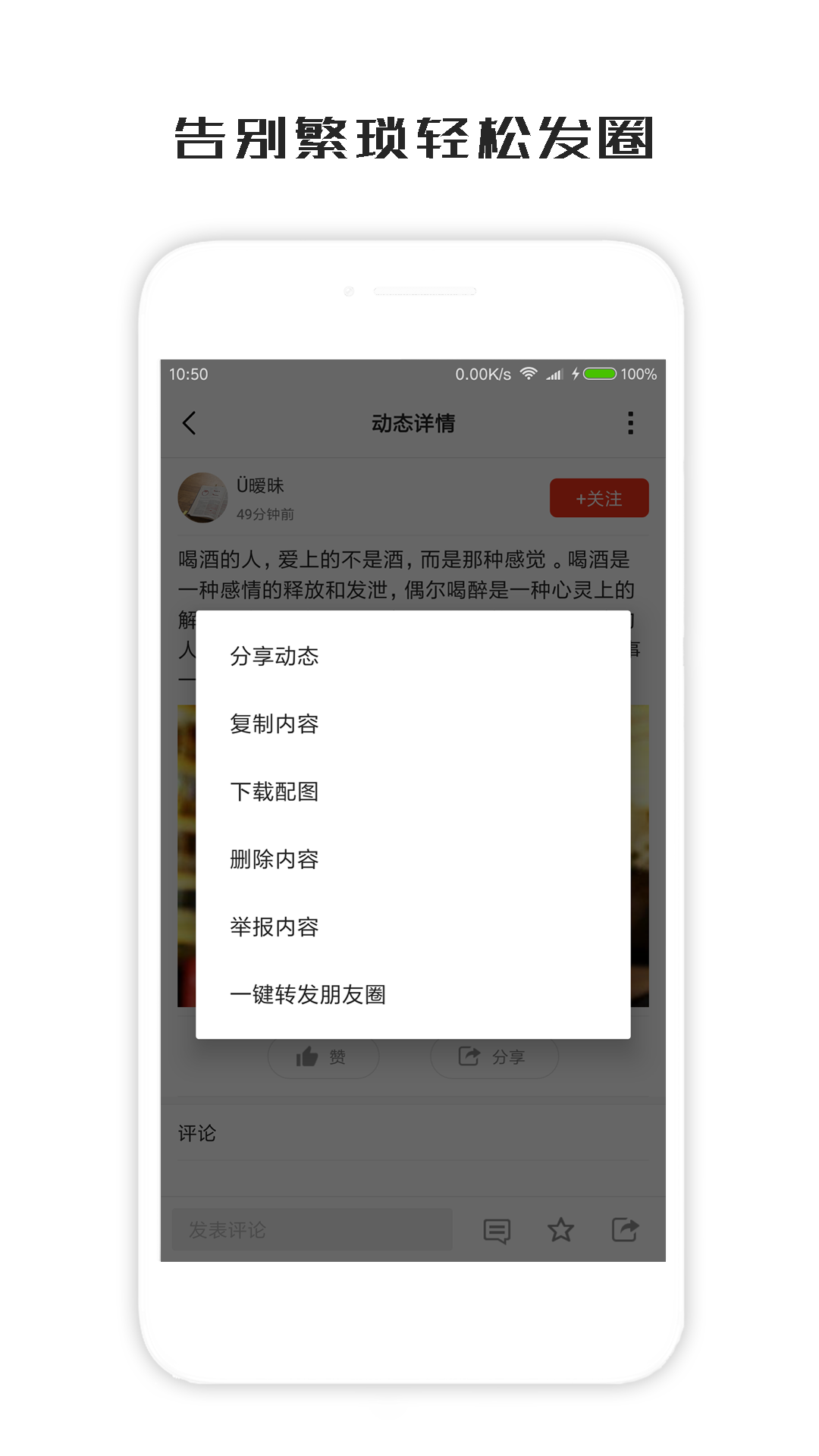 一句话心情签名app图4