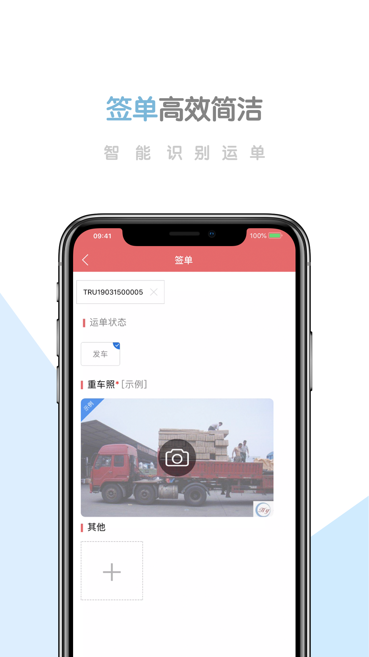 柳钢物流app图3