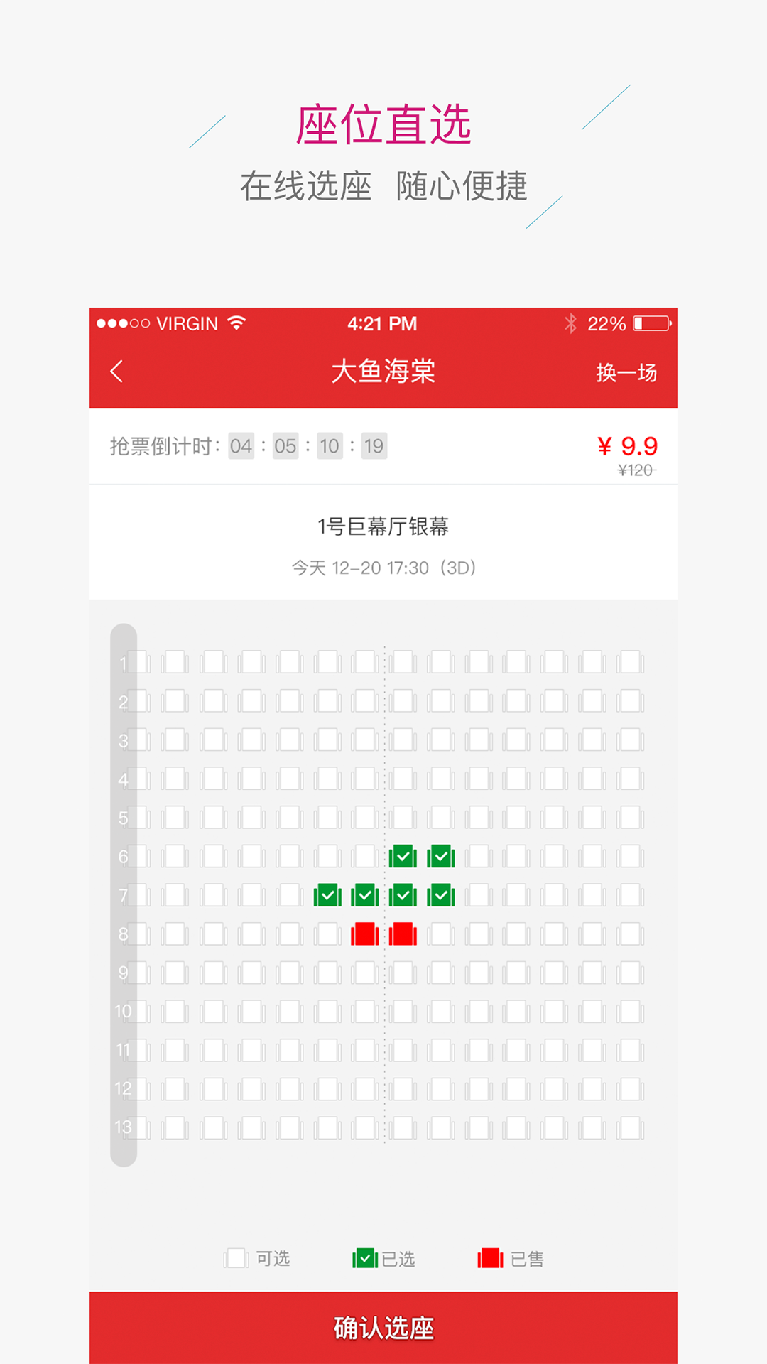 金泉港影城app图5