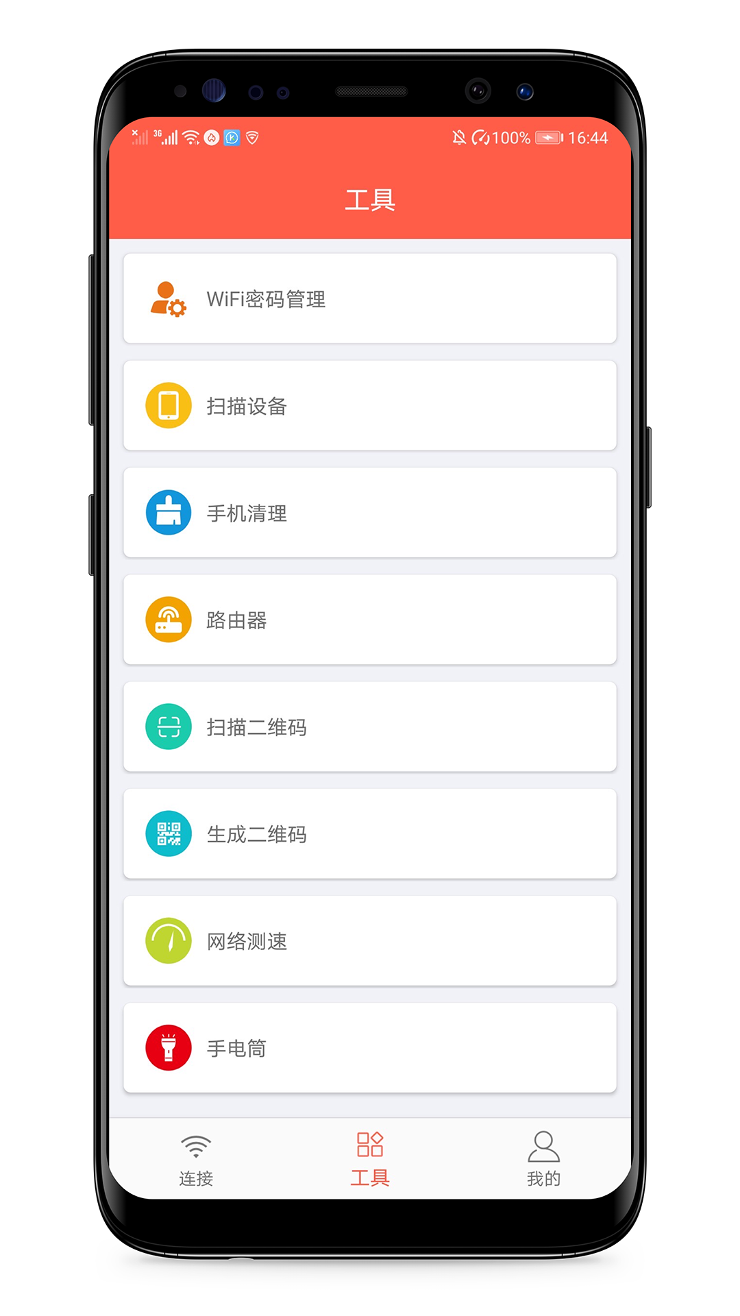 WIFI密码破解app图5