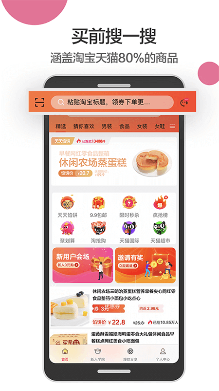 馅饼团app图4