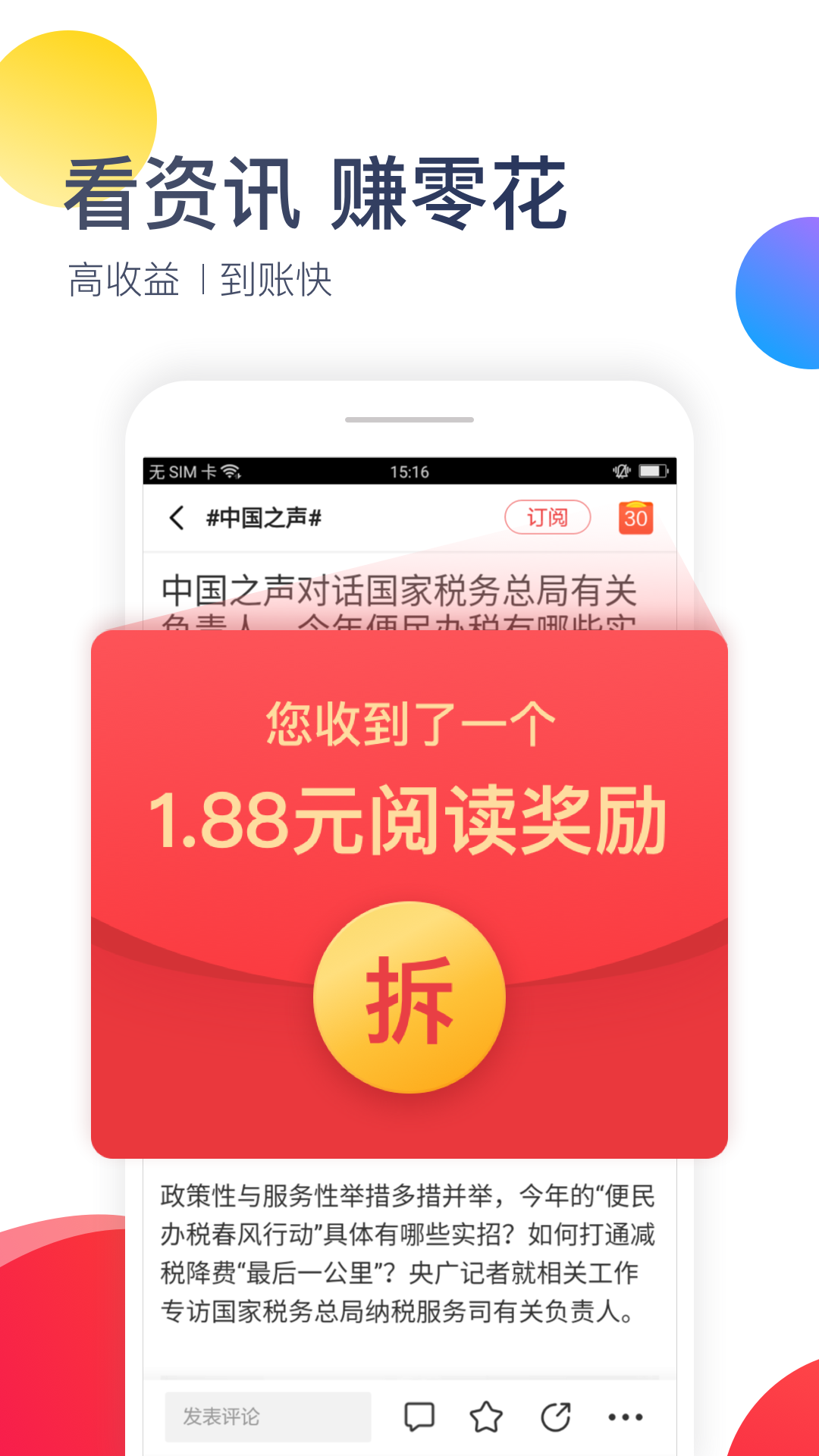 今日十大app图1