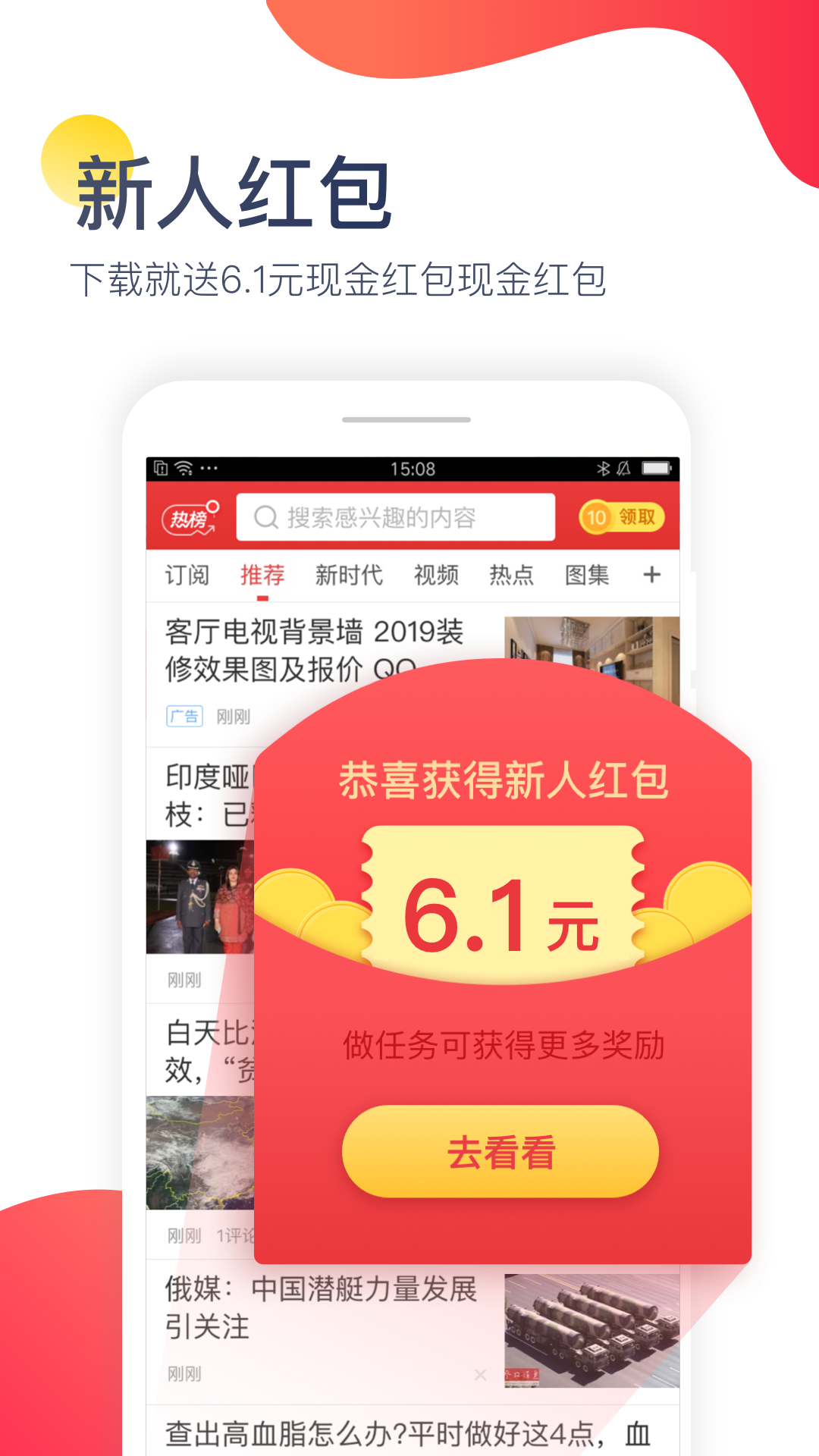 今日十大app图5