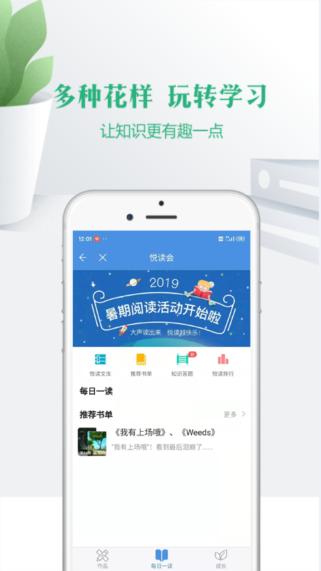 云校家app图2