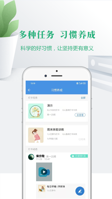 云校家app图5