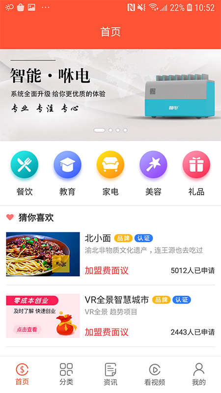 星球兼职app图1