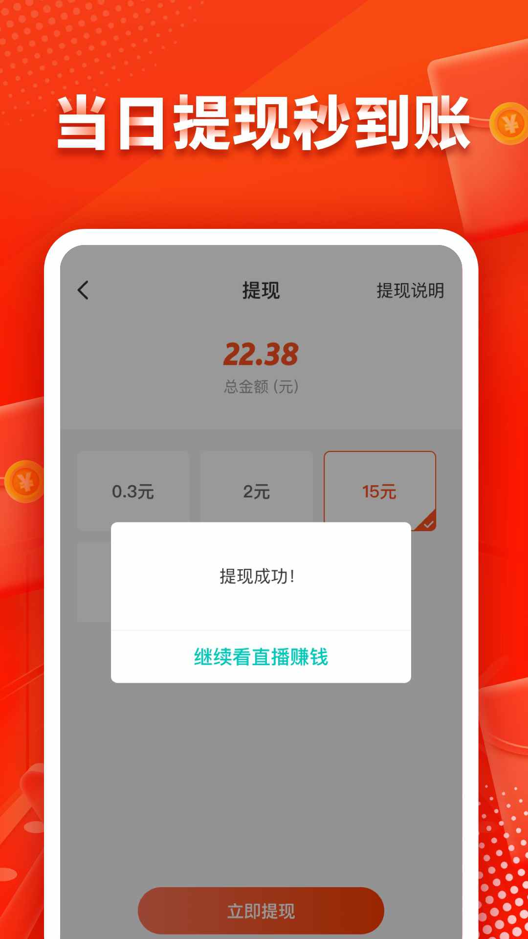 映客极速版app图3