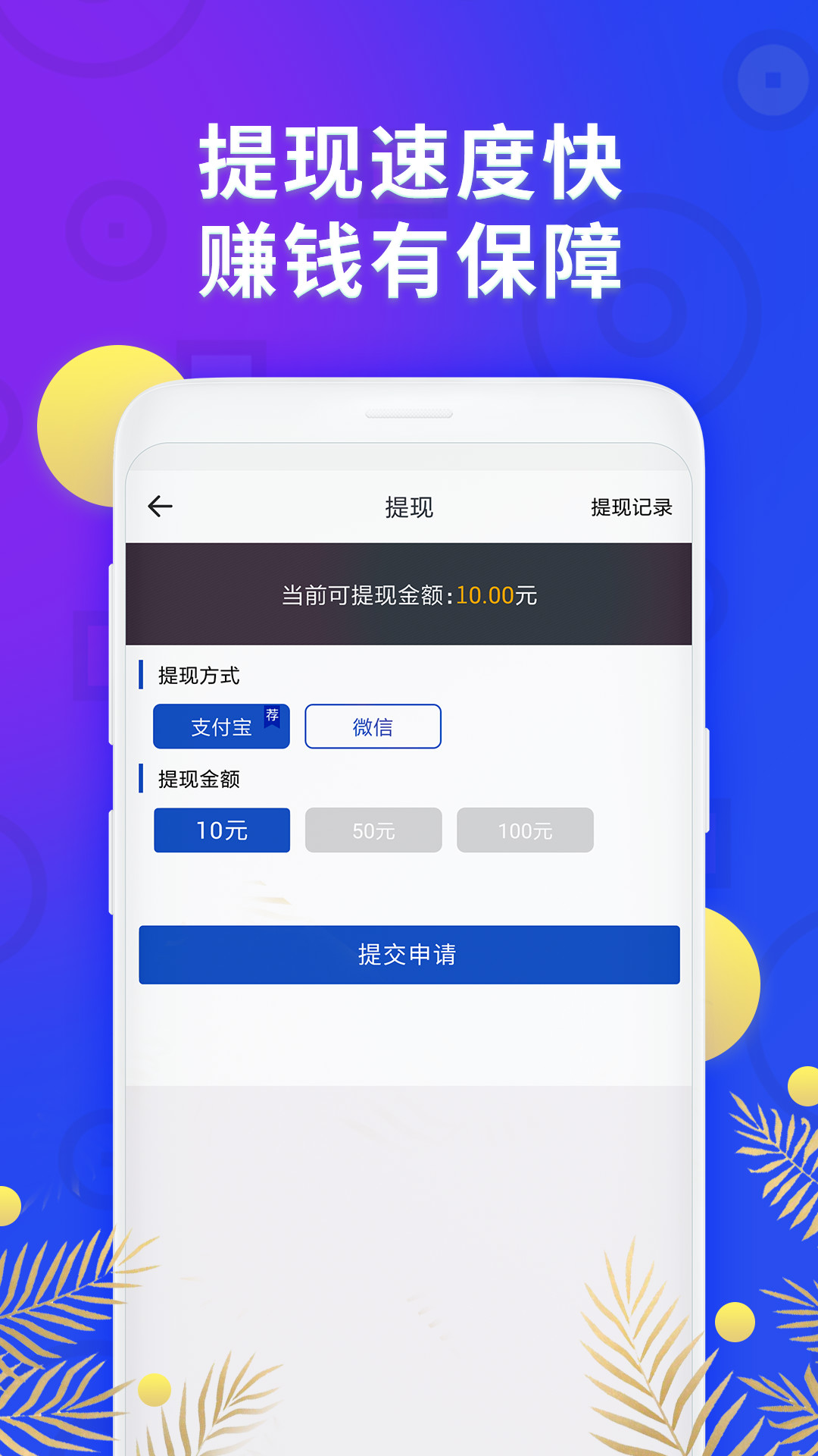 有赚app图3