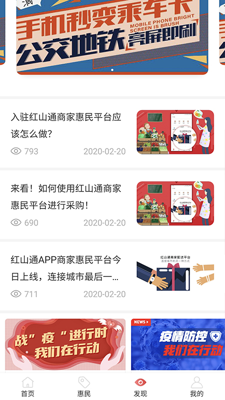 红山通app图3