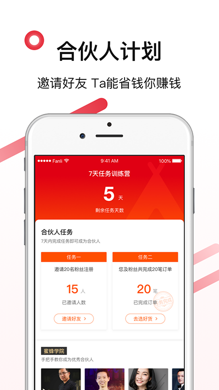 好货日报app图4