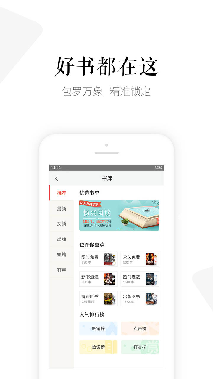 磨铁阅读app图5