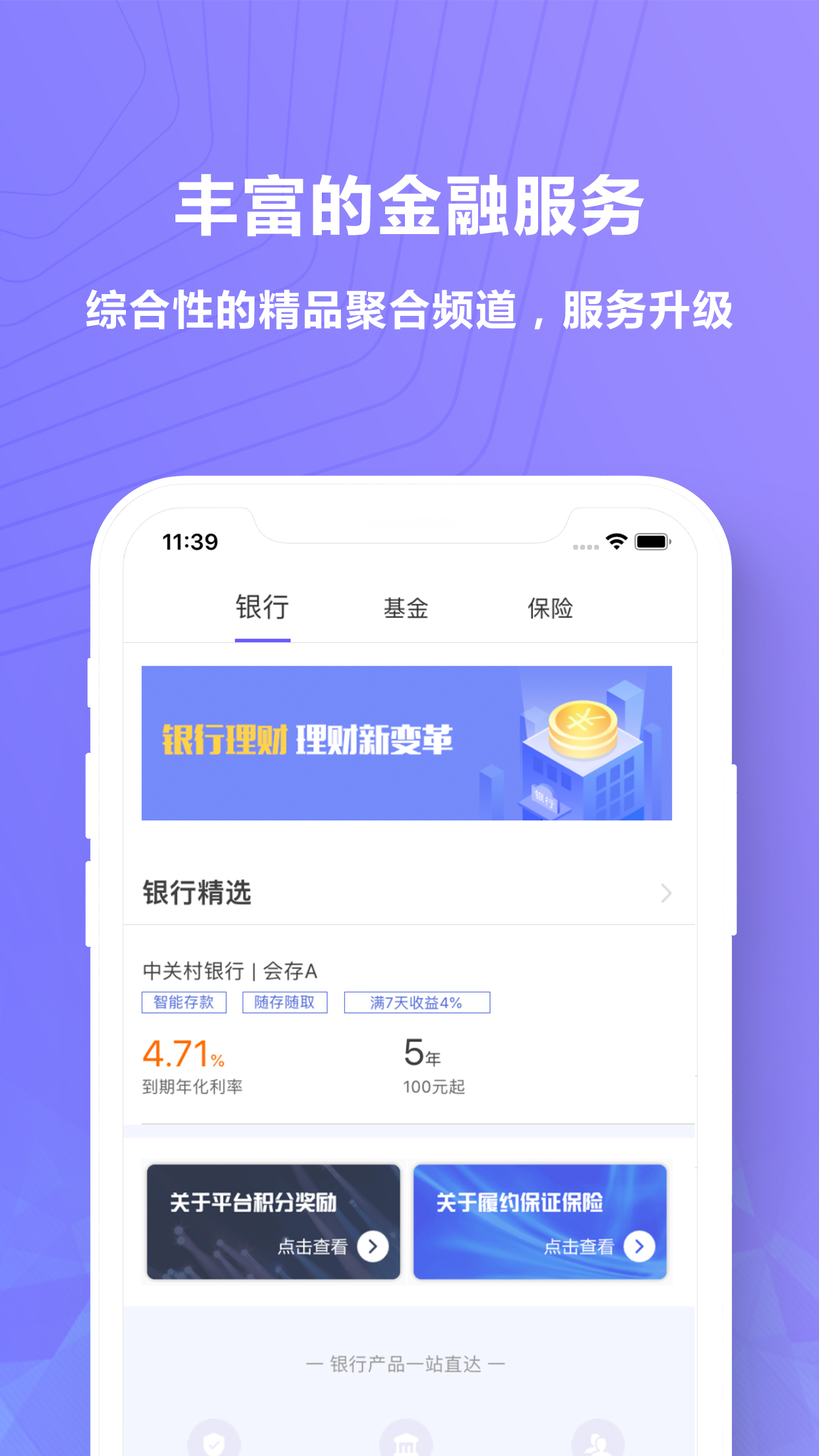 汇晶社app图2