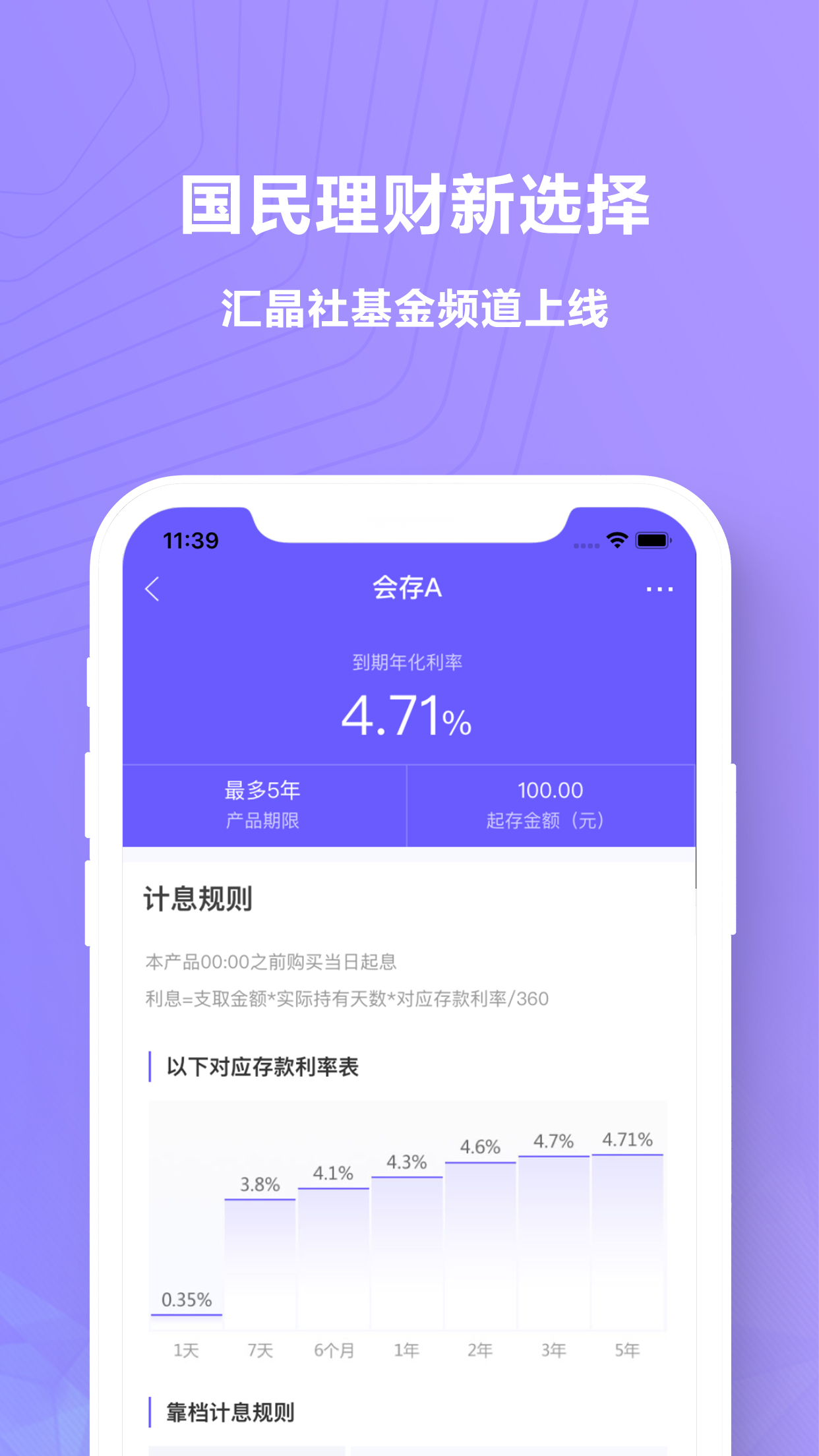 汇晶社app图3