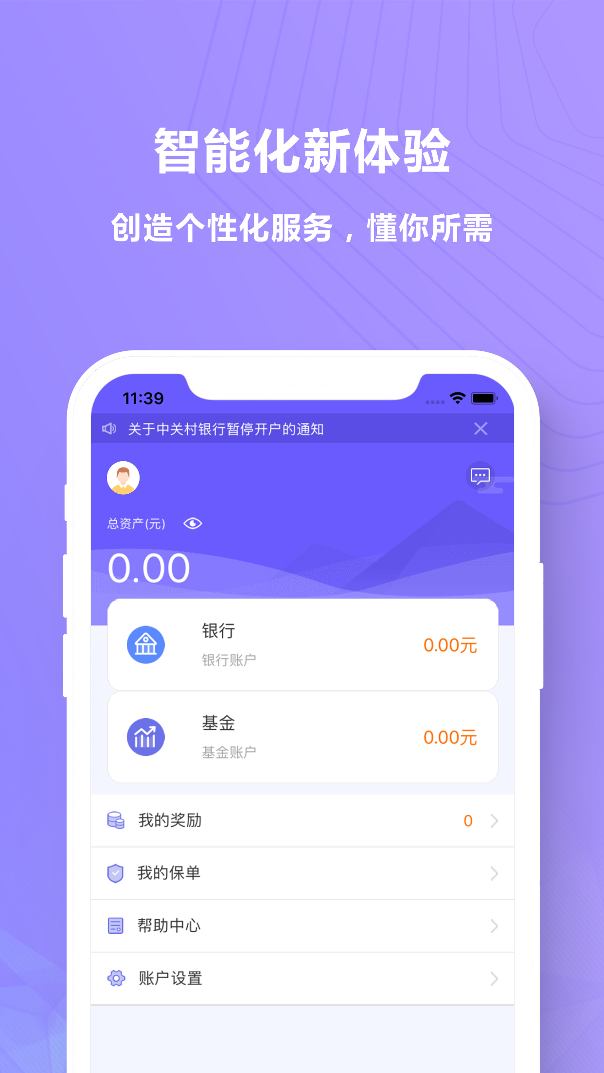 汇晶社app图4