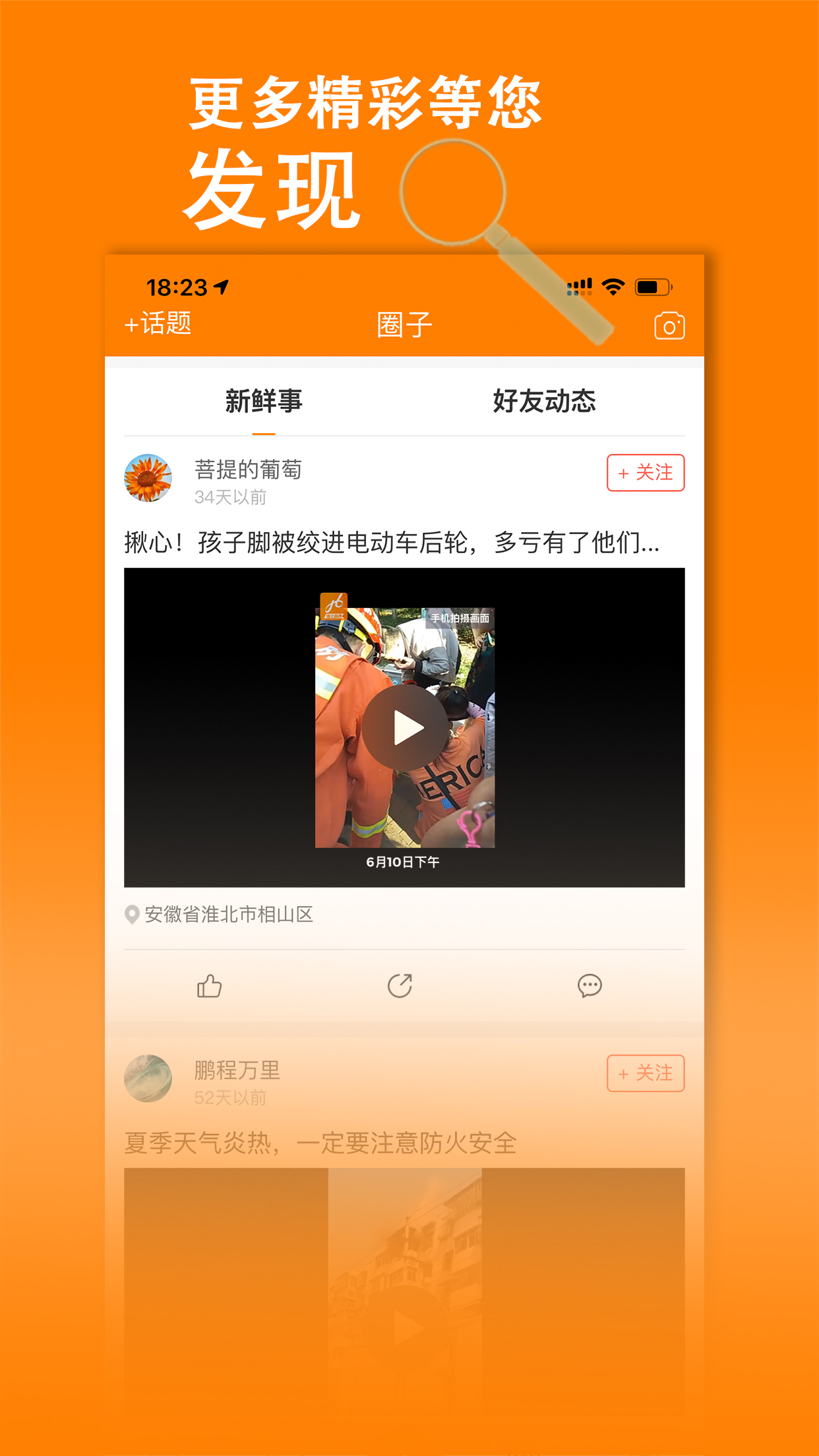 绿金淮北app图5