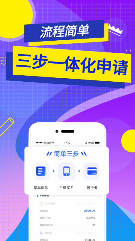 鲢鱼贷款app图3