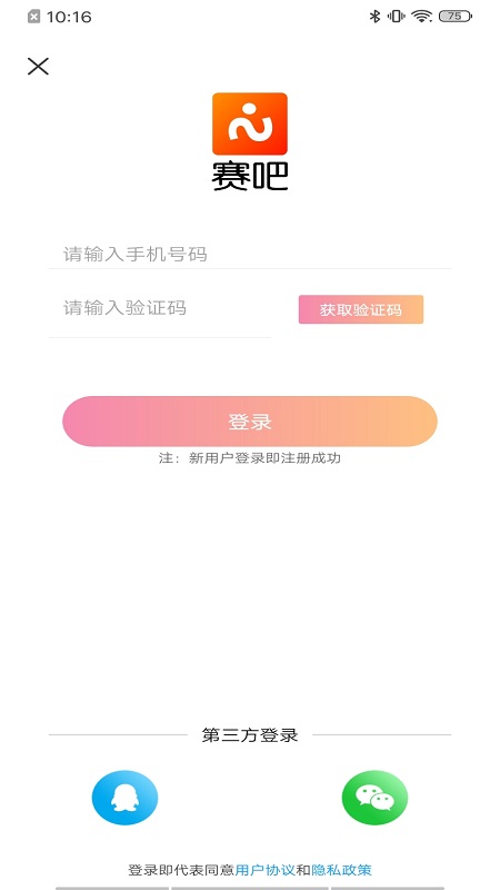 赛吧app图2