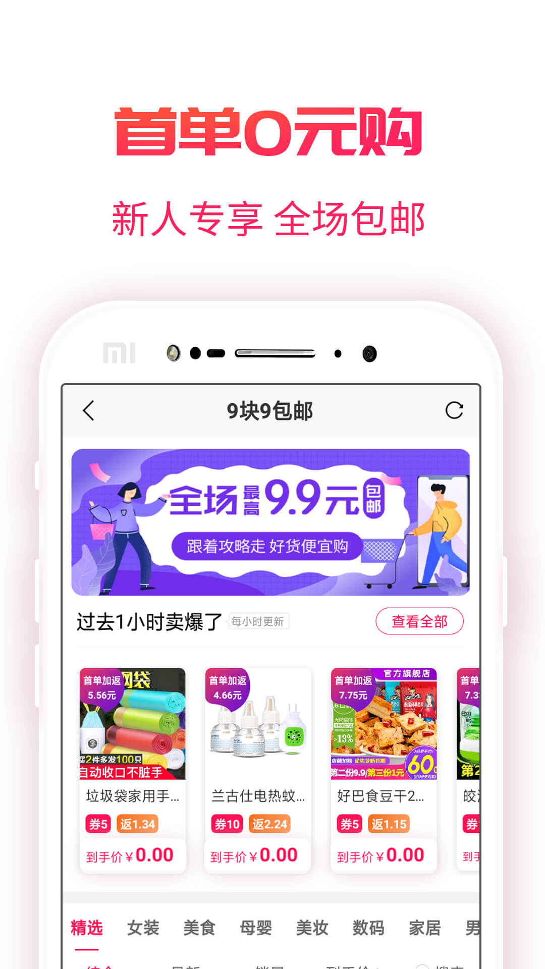 福益多app图1