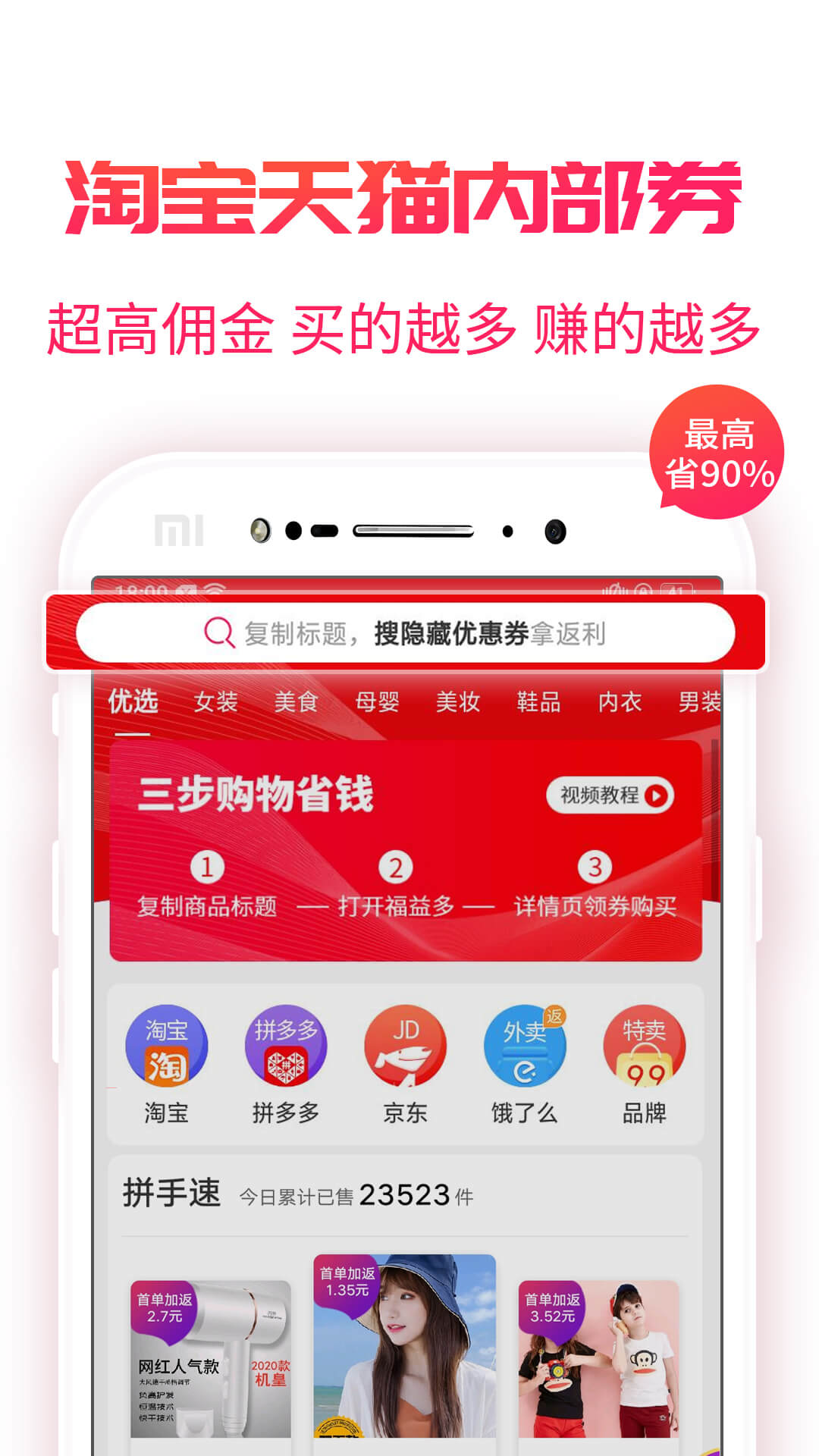 福益多app图2