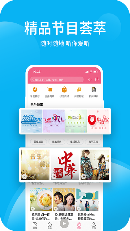 深爱听app图3