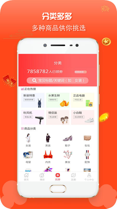 99分红app图4