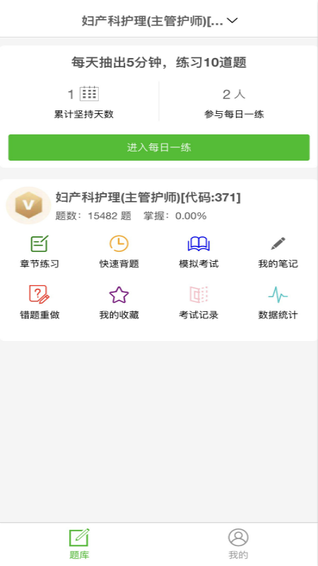 考试知己app图2