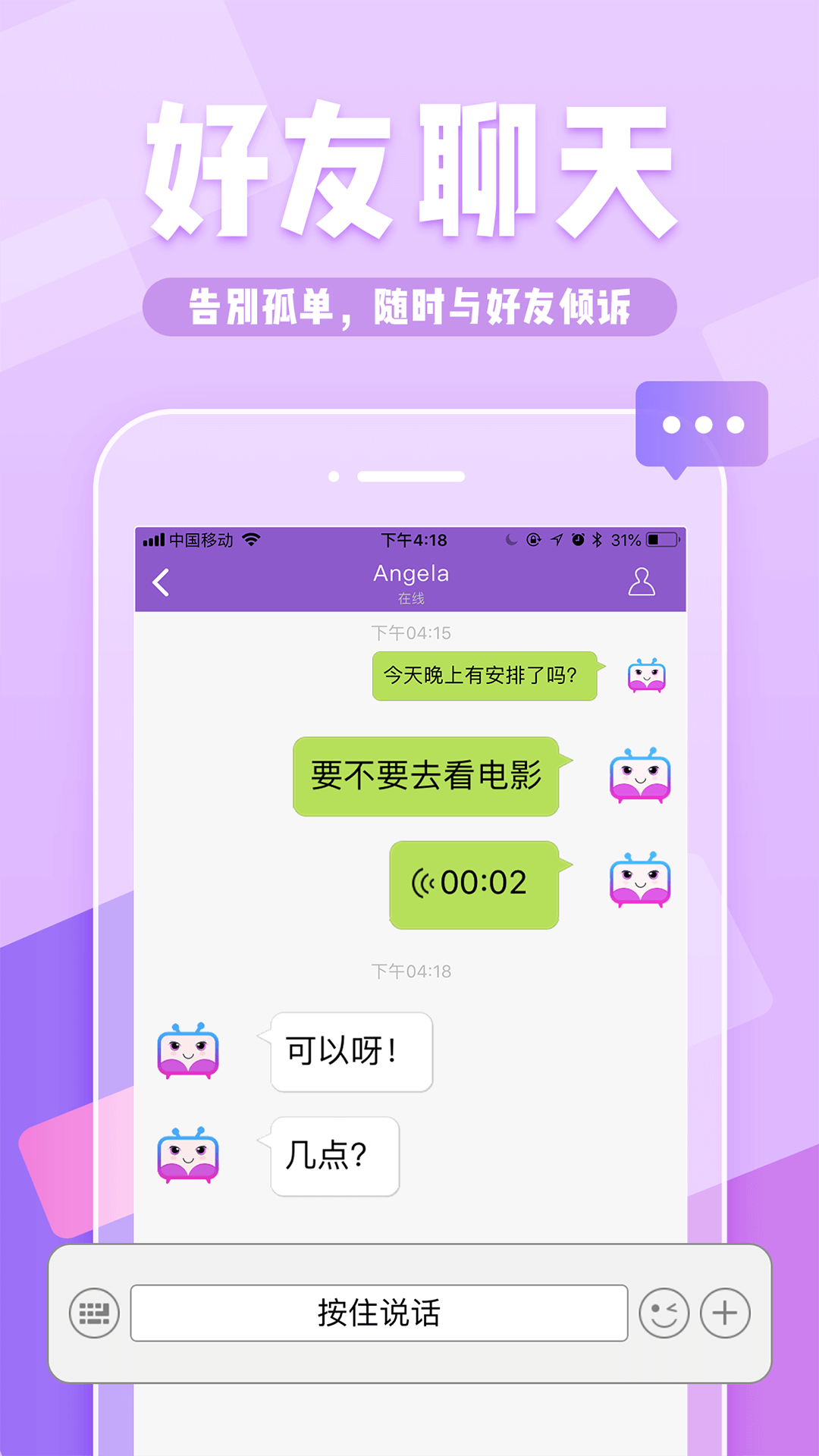 YY约战app图2