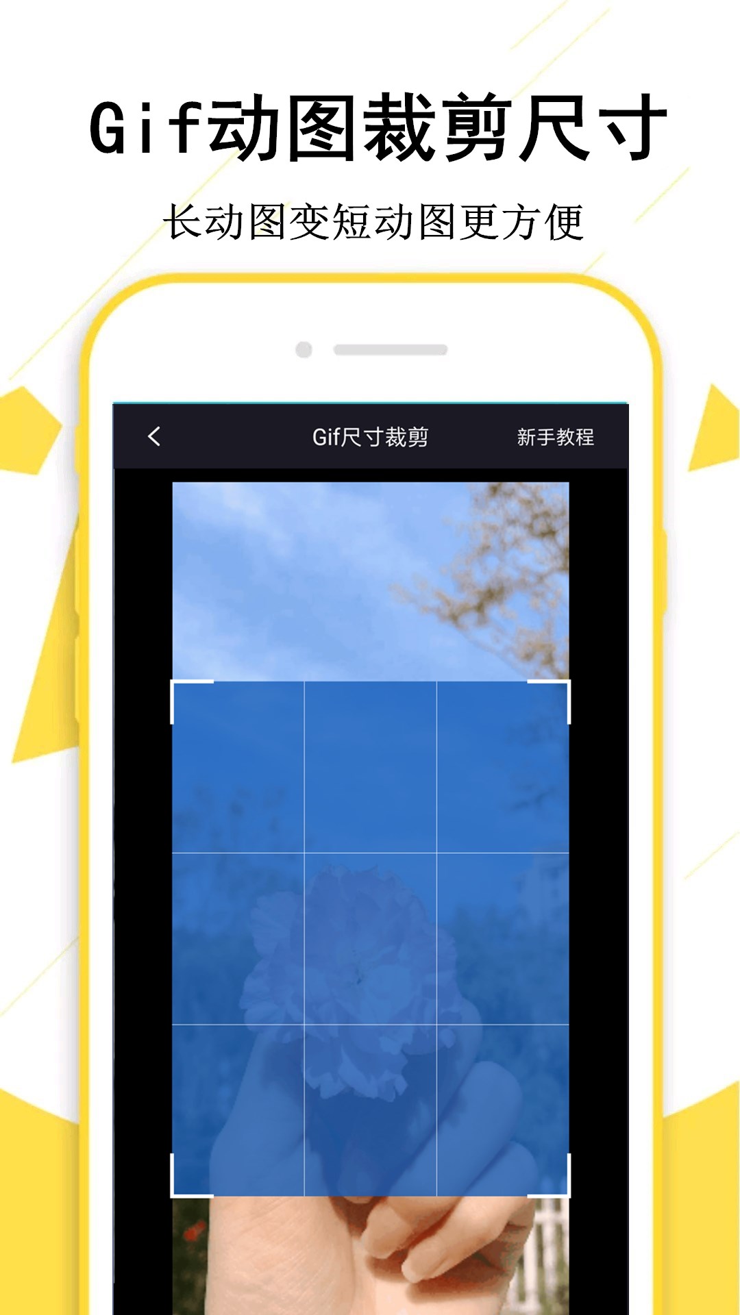 GIF制作宝app图3