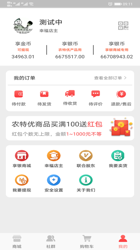 享见app图2