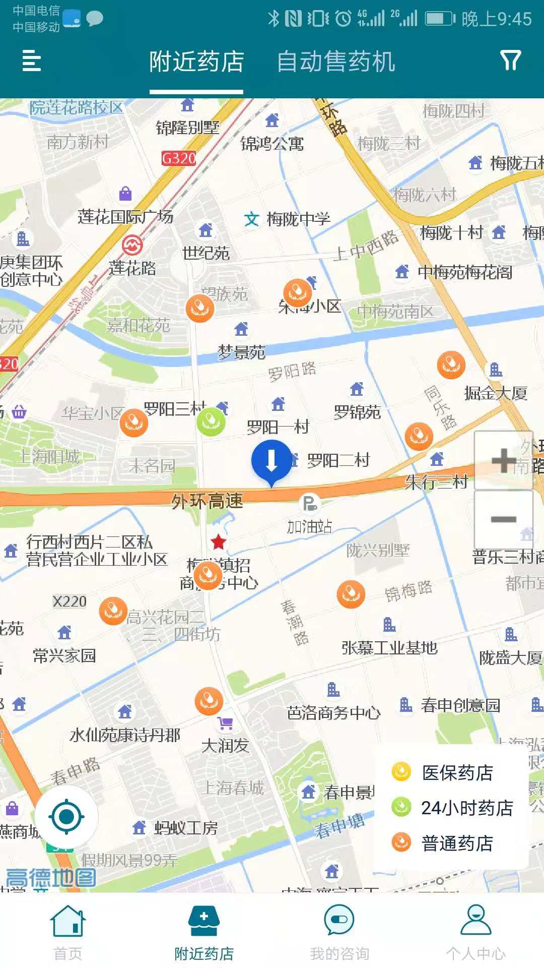 上海药店app图3