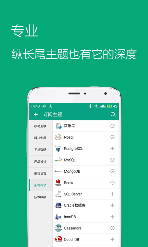 推酷app图3