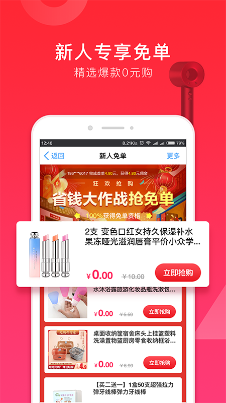 随心购app图1