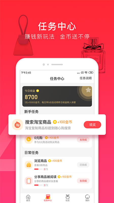 随心购app图2