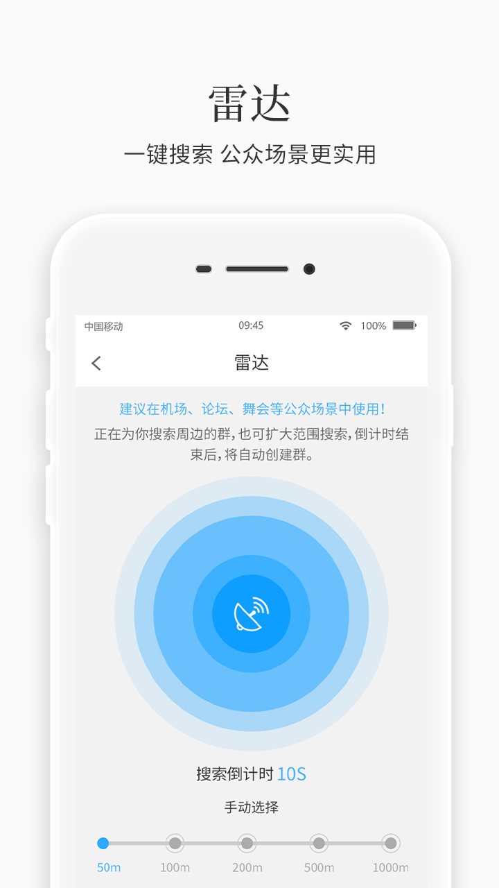 群到app图4