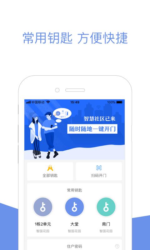 小智社区app图1