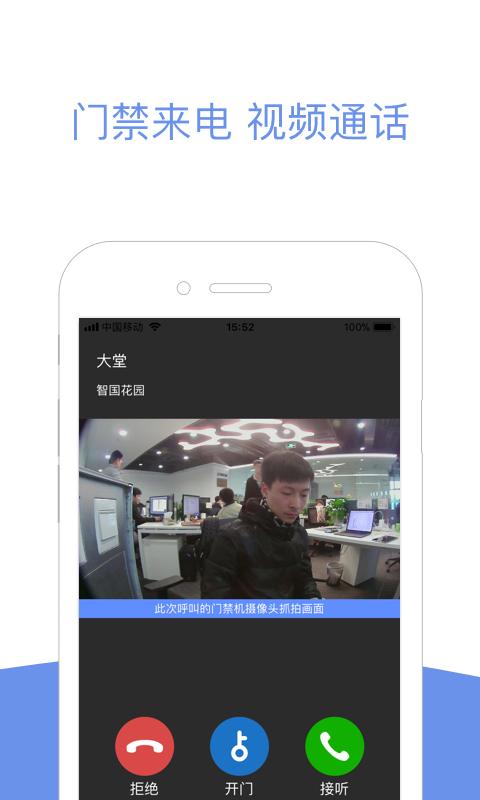 小智社区app图2