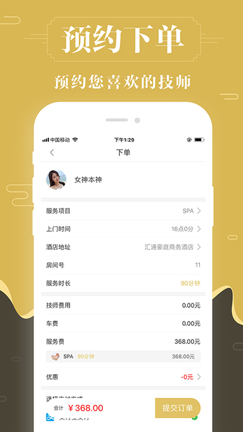 快乐养身约app图3