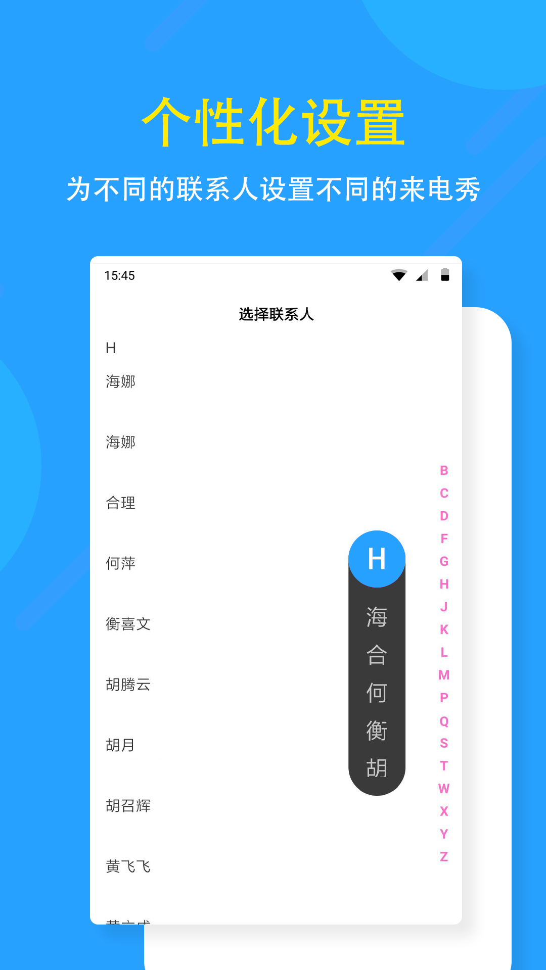 狗来电app图4