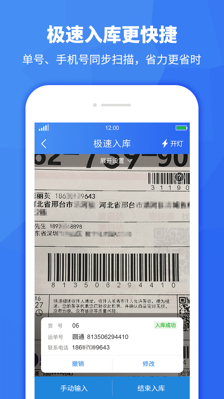 驿站助手app图2