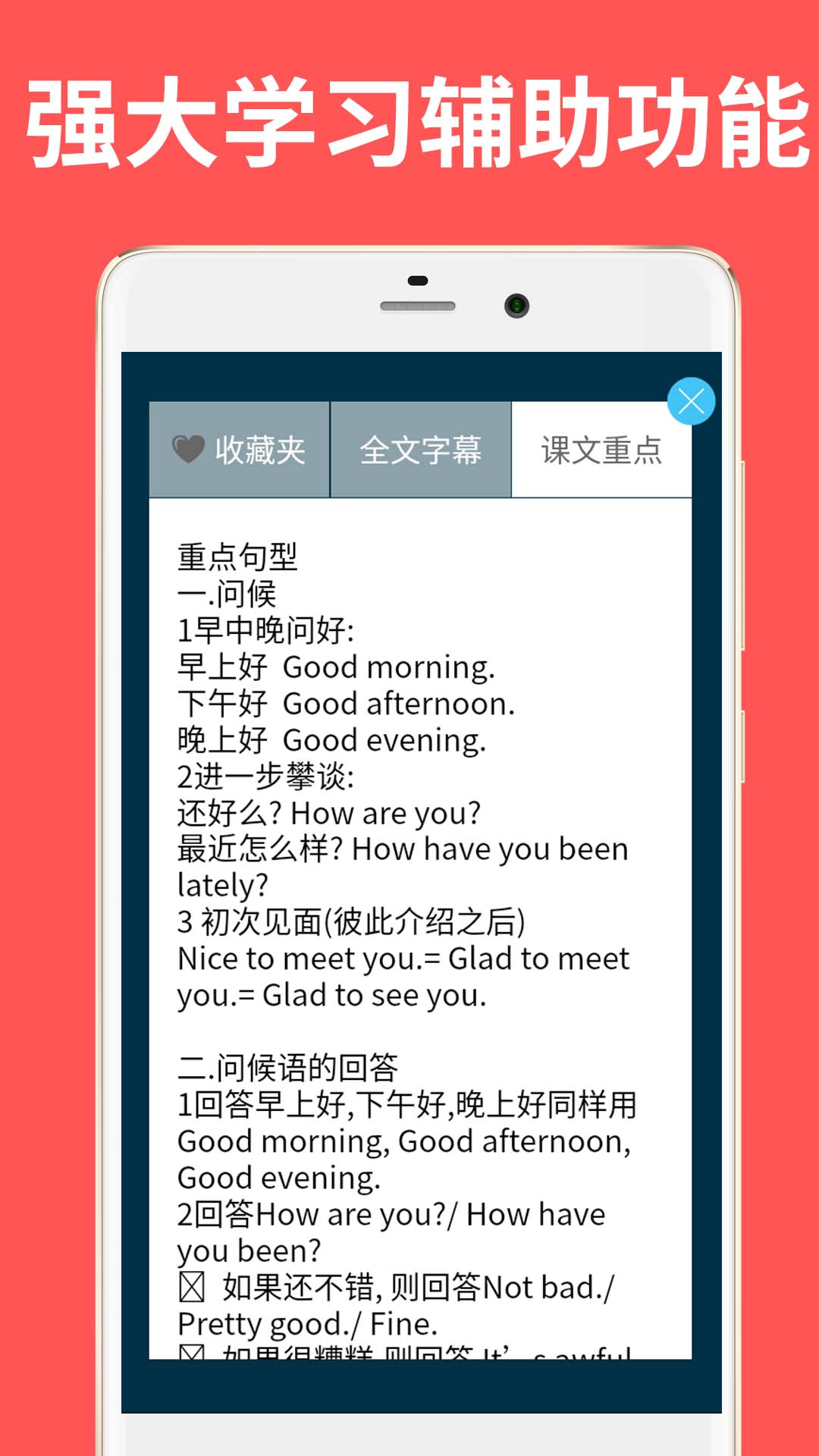 英语音标发音视频app图5