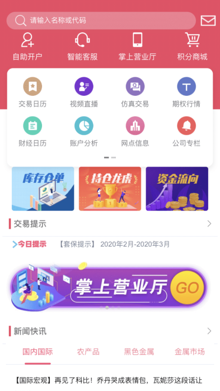 格林大华智赢app图2