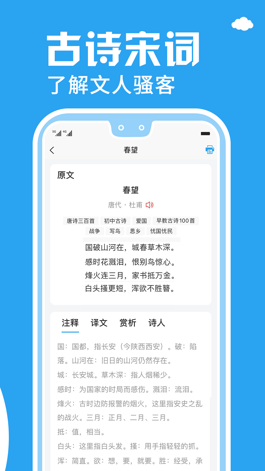 印题宝app图4