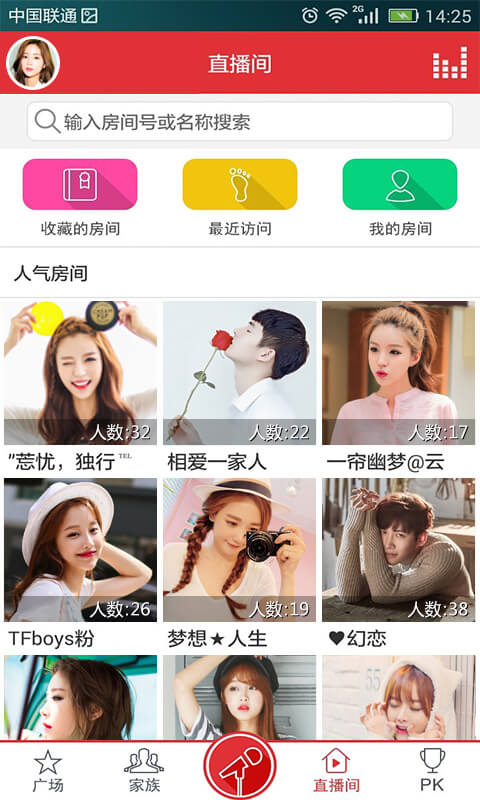 酷我K歌app图4