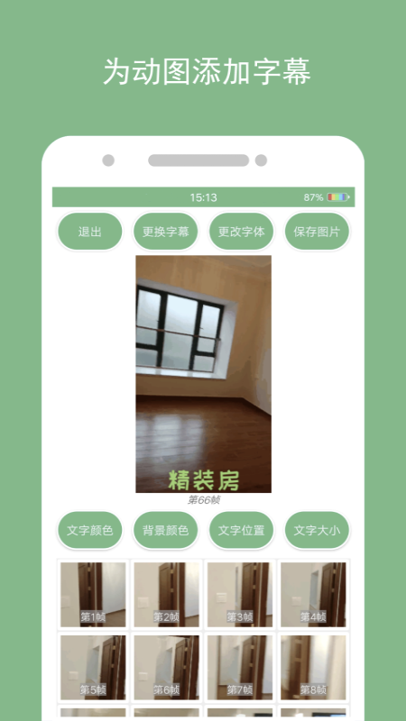 动态图片制作app图4