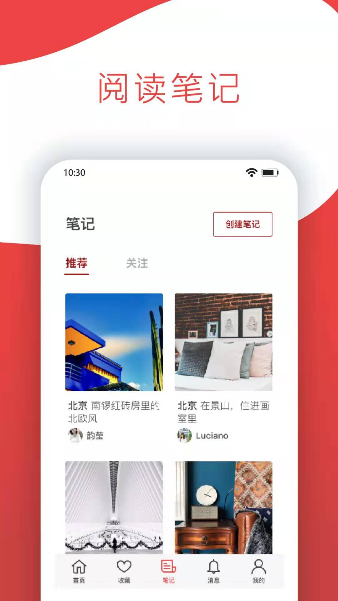 悦宿app图4