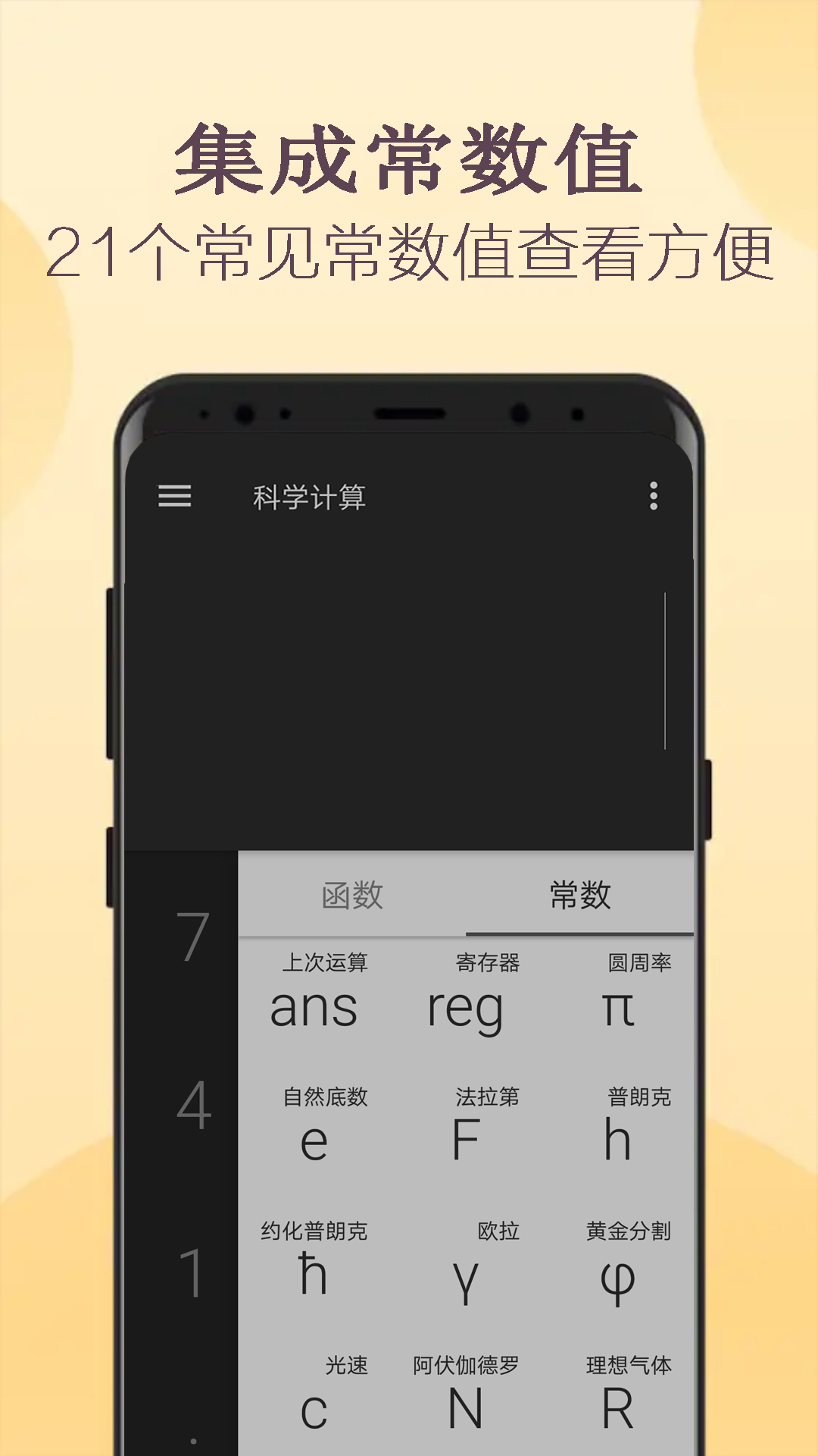 函数计算器app图4