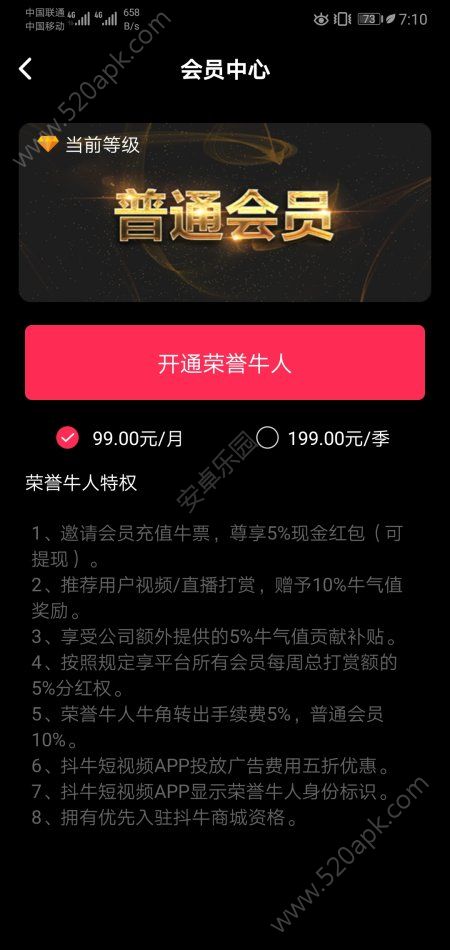 抖牛短视频app图2